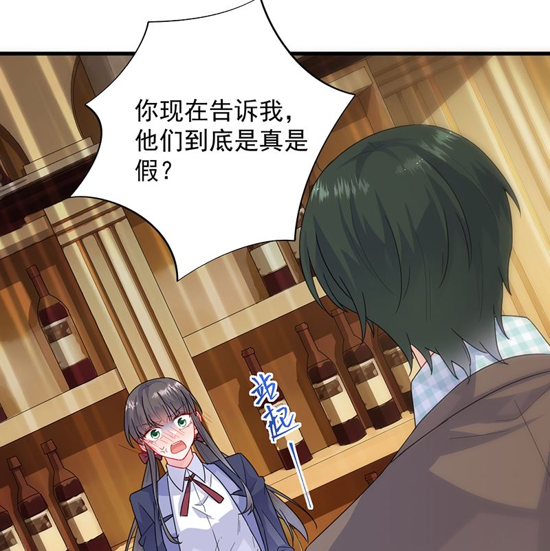 惹上首席帝少韩漫全集-第二部 第101话无删减无遮挡章节图片 