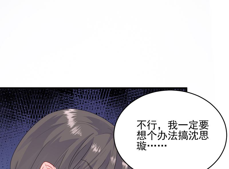 惹上首席帝少韩漫全集-第二部 第101话无删减无遮挡章节图片 