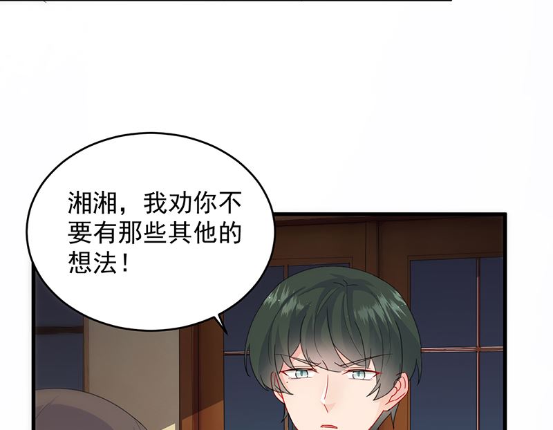 惹上首席帝少韩漫全集-第二部 第101话无删减无遮挡章节图片 