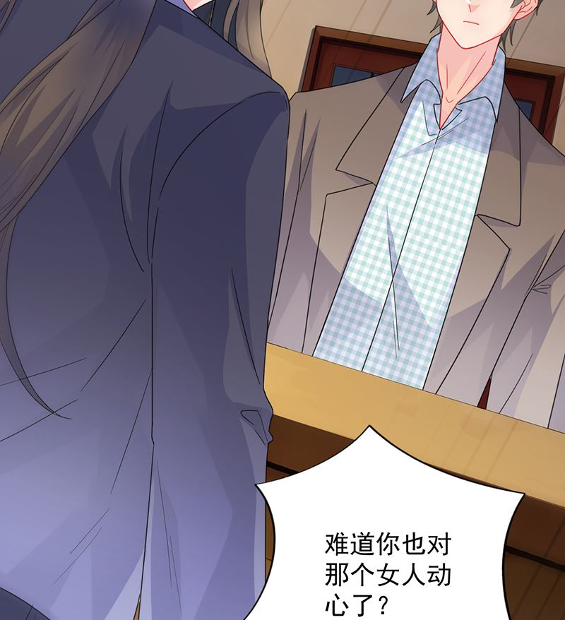 惹上首席帝少韩漫全集-第二部 第101话无删减无遮挡章节图片 