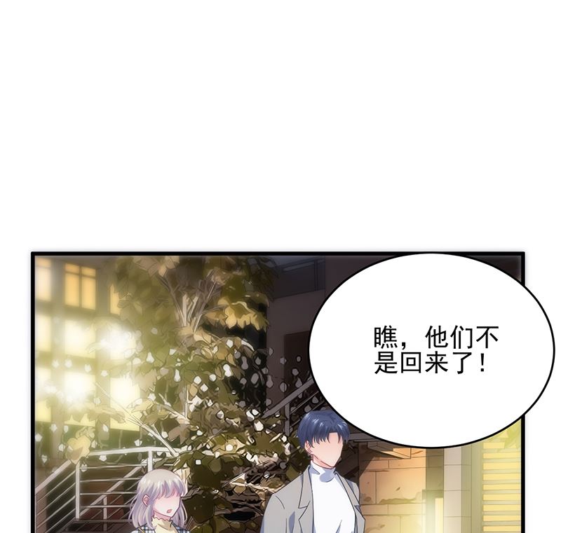 惹上首席帝少韩漫全集-第二部 第101话无删减无遮挡章节图片 