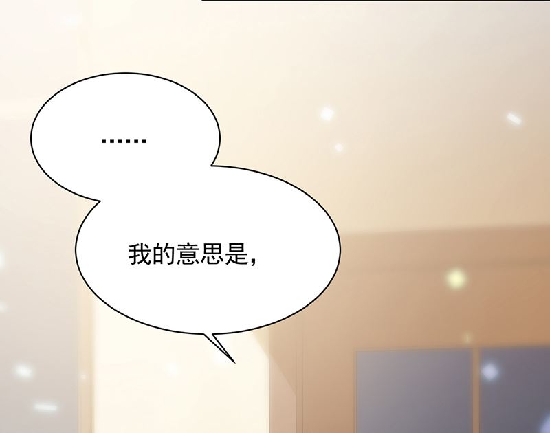 惹上首席帝少韩漫全集-第二部 第102话无删减无遮挡章节图片 