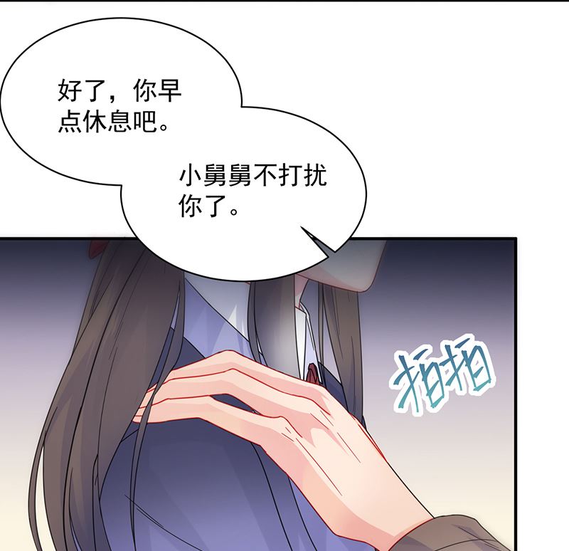 惹上首席帝少韩漫全集-第二部 第102话无删减无遮挡章节图片 