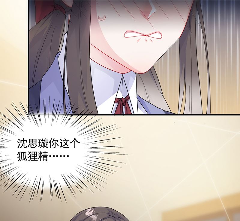 惹上首席帝少韩漫全集-第二部 第102话无删减无遮挡章节图片 