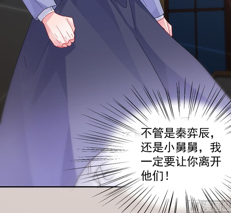 惹上首席帝少韩漫全集-第二部 第102话无删减无遮挡章节图片 