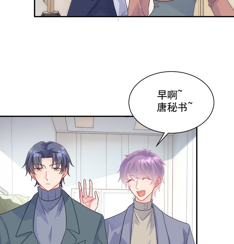 惹上首席帝少韩漫全集-第二部 第102话无删减无遮挡章节图片 