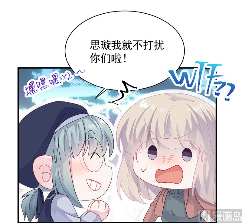 惹上首席帝少韩漫全集-第二部 第102话无删减无遮挡章节图片 
