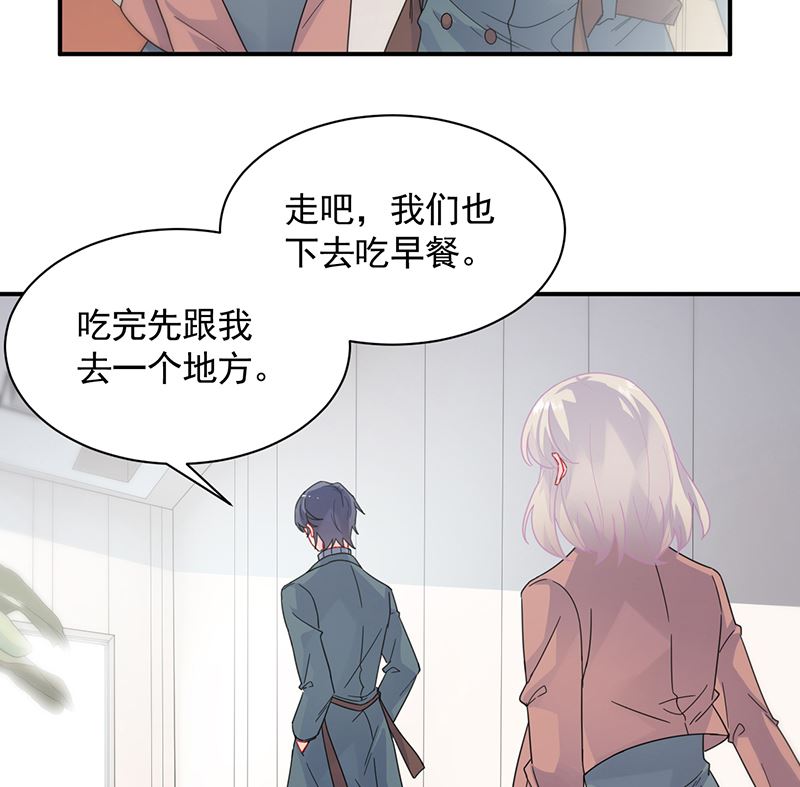 惹上首席帝少韩漫全集-第二部 第102话无删减无遮挡章节图片 