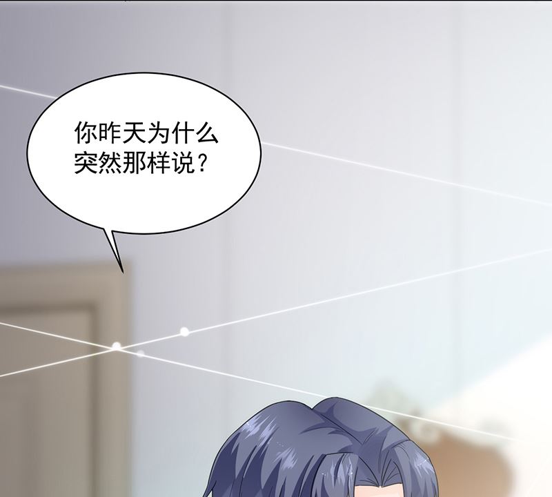 惹上首席帝少韩漫全集-第二部 第102话无删减无遮挡章节图片 