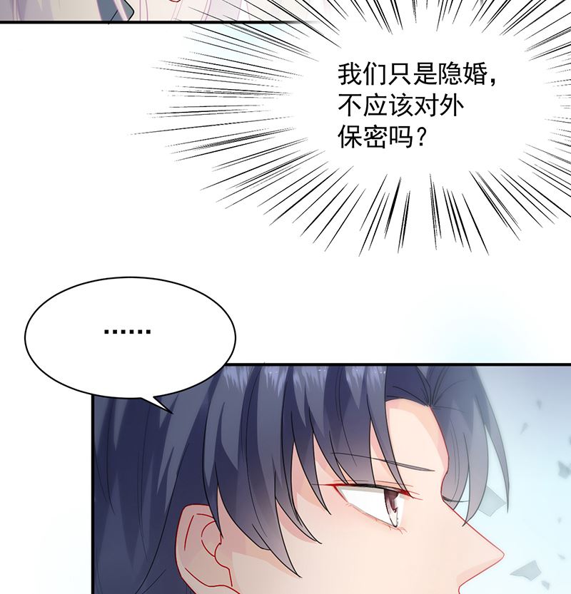 惹上首席帝少韩漫全集-第二部 第102话无删减无遮挡章节图片 