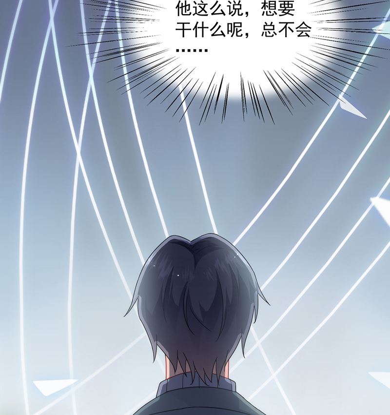 惹上首席帝少韩漫全集-第二部 第102话无删减无遮挡章节图片 