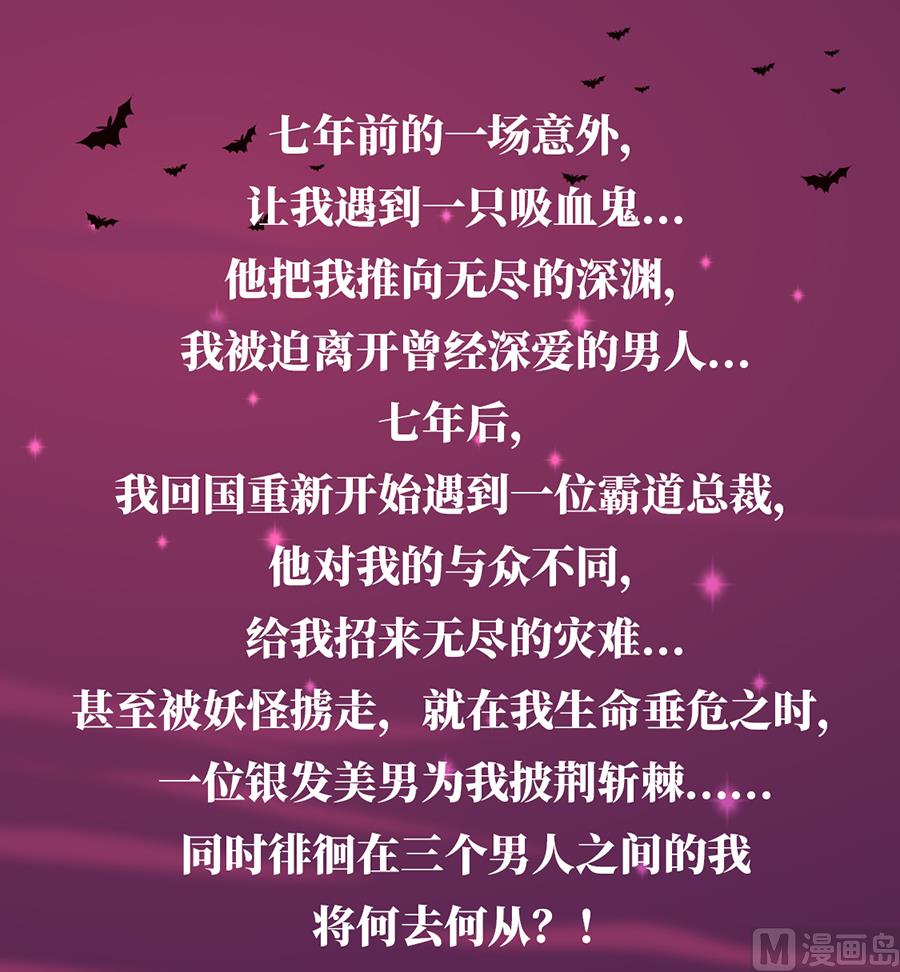 惹上首席帝少韩漫全集-第二部 第102话无删减无遮挡章节图片 