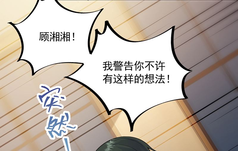 惹上首席帝少韩漫全集-第二部 第102话无删减无遮挡章节图片 