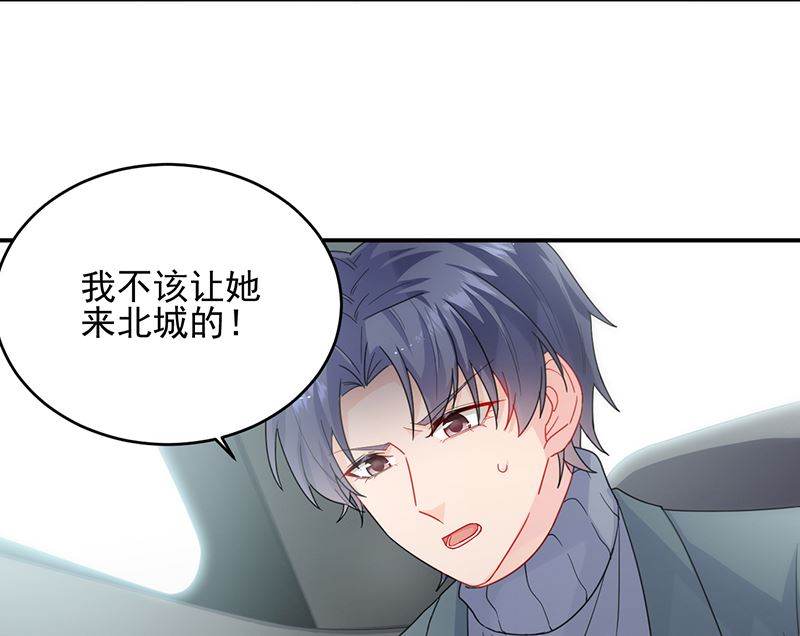 惹上首席帝少韩漫全集-第二部 第104话无删减无遮挡章节图片 