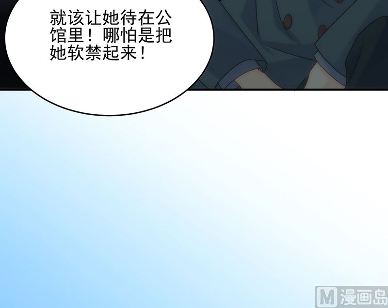 惹上首席帝少韩漫全集-第二部 第104话无删减无遮挡章节图片 
