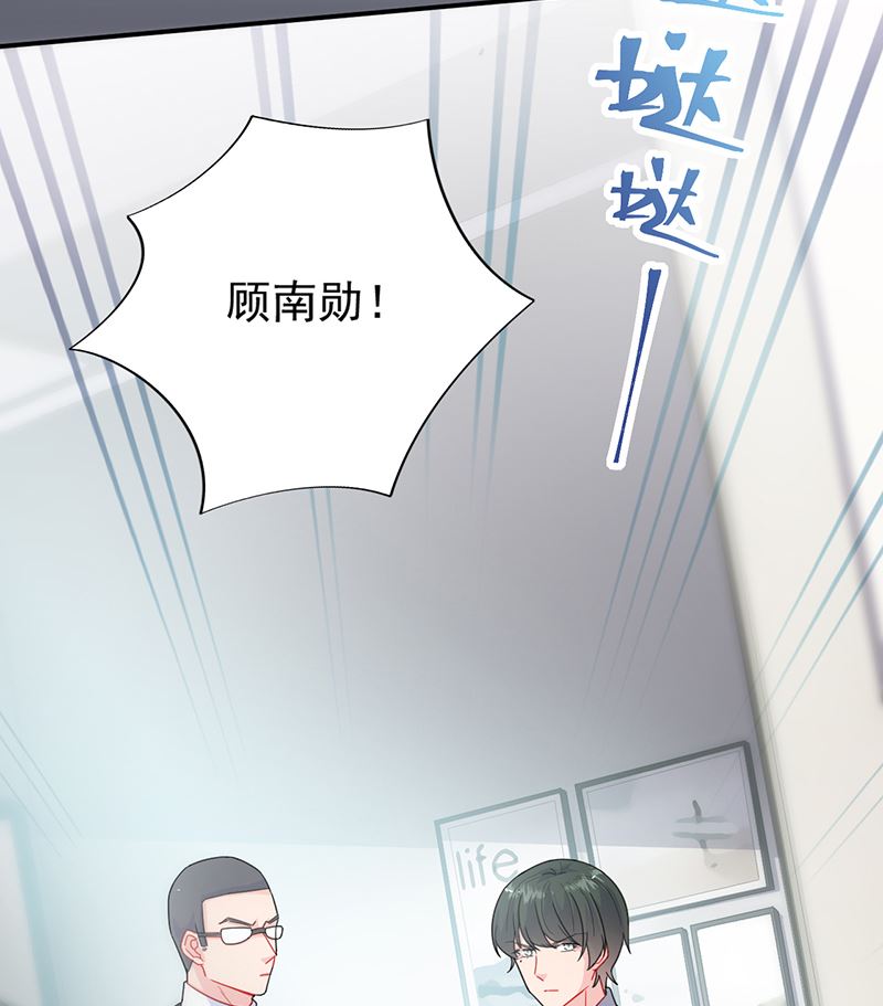 惹上首席帝少韩漫全集-第二部 第104话无删减无遮挡章节图片 
