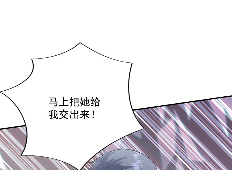 惹上首席帝少韩漫全集-第二部 第104话无删减无遮挡章节图片 