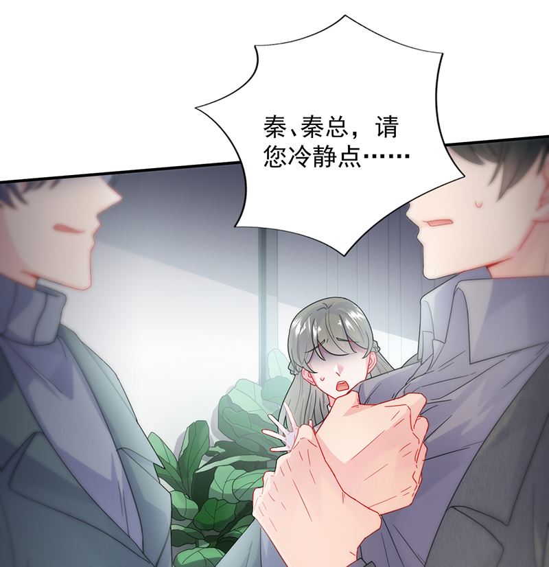 惹上首席帝少韩漫全集-第二部 第104话无删减无遮挡章节图片 
