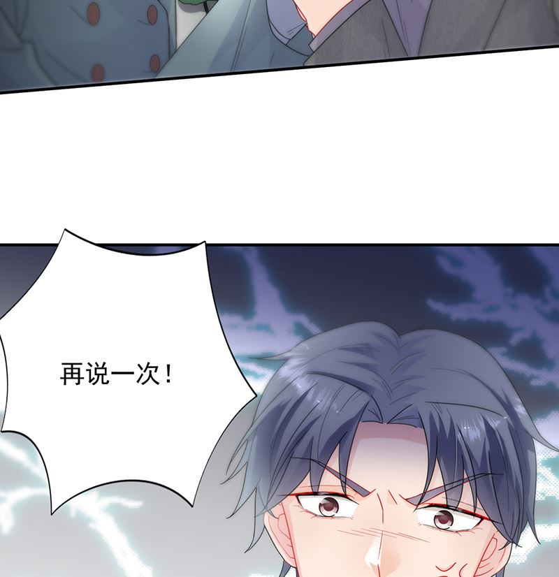 惹上首席帝少韩漫全集-第二部 第104话无删减无遮挡章节图片 
