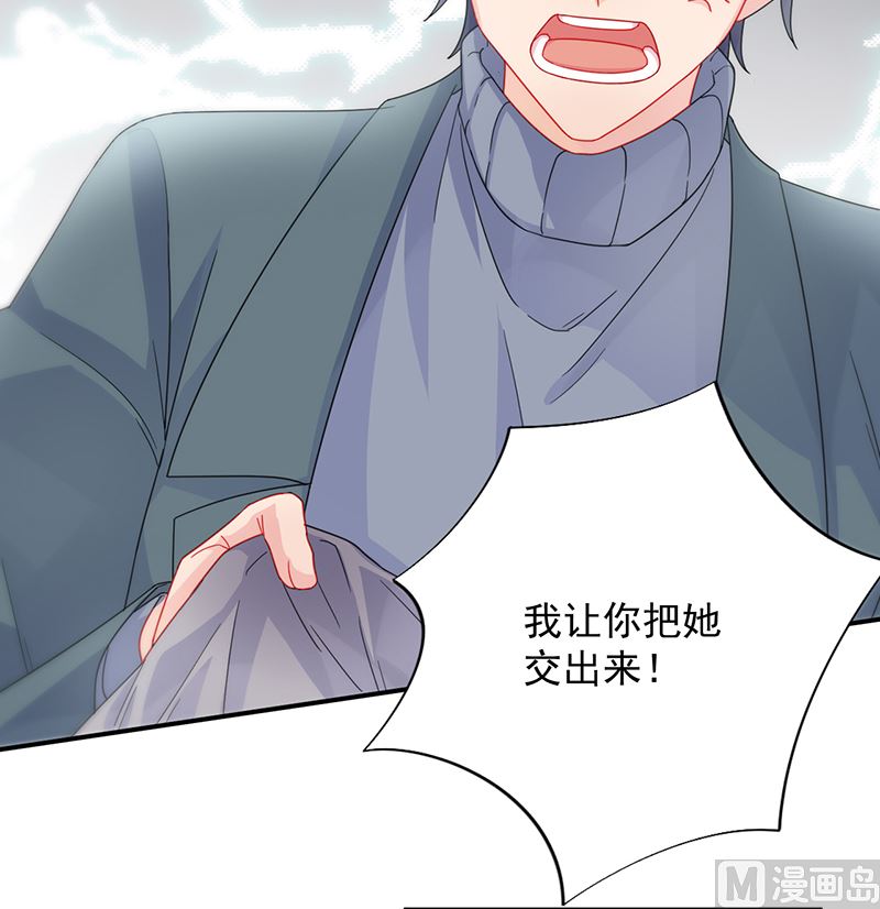 惹上首席帝少韩漫全集-第二部 第104话无删减无遮挡章节图片 