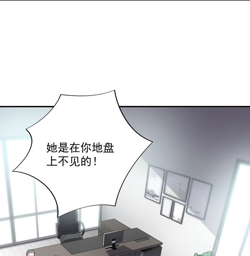 惹上首席帝少韩漫全集-第二部 第104话无删减无遮挡章节图片 