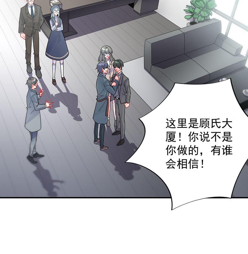 惹上首席帝少韩漫全集-第二部 第104话无删减无遮挡章节图片 