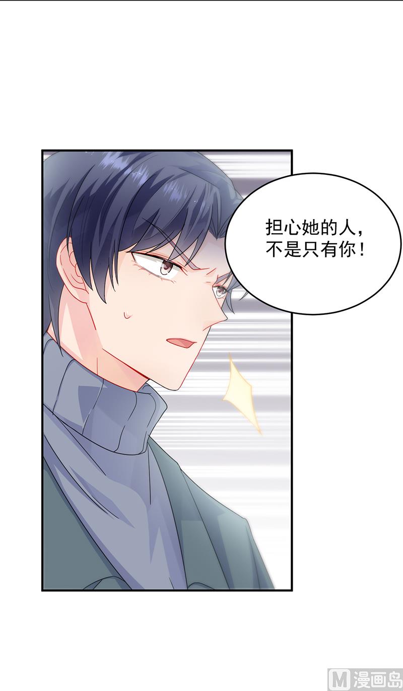 惹上首席帝少韩漫全集-第二部 第104话无删减无遮挡章节图片 