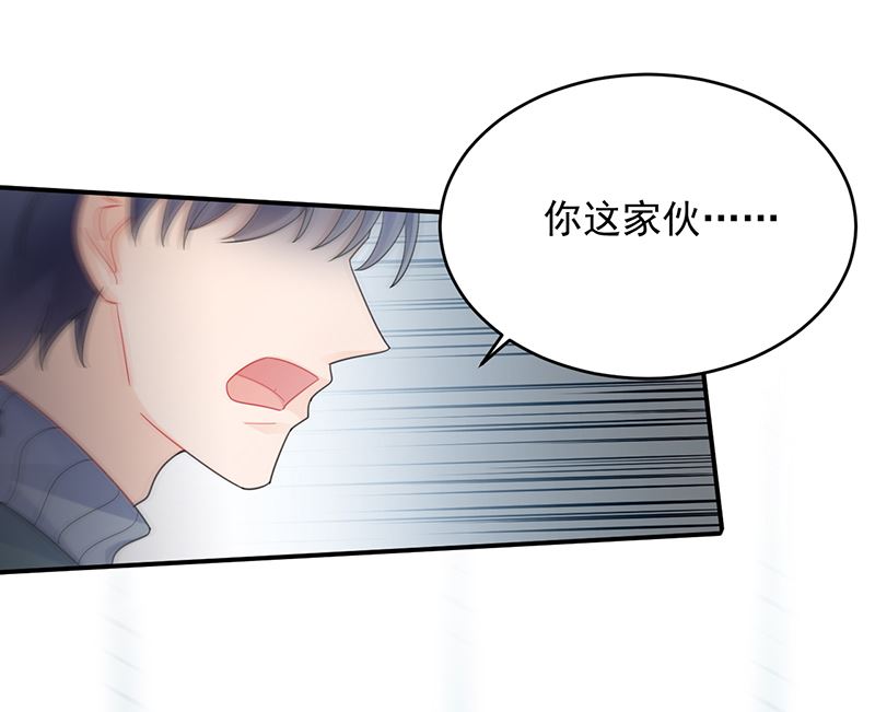 惹上首席帝少韩漫全集-第二部 第104话无删减无遮挡章节图片 