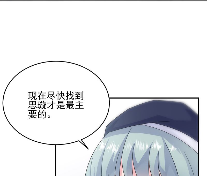 惹上首席帝少韩漫全集-第二部 第104话无删减无遮挡章节图片 