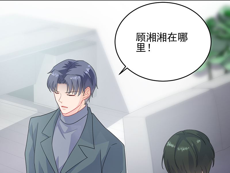 惹上首席帝少韩漫全集-第二部 第104话无删减无遮挡章节图片 
