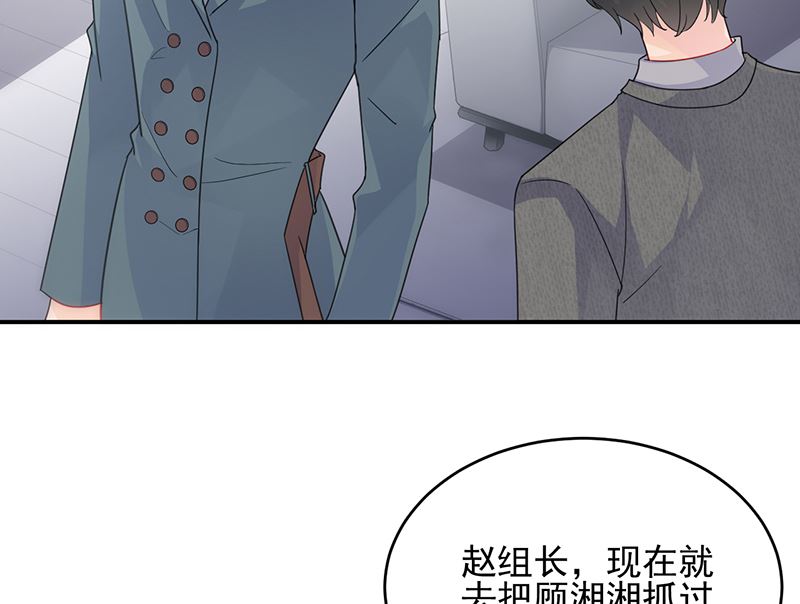 惹上首席帝少韩漫全集-第二部 第104话无删减无遮挡章节图片 