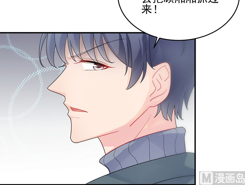 惹上首席帝少韩漫全集-第二部 第104话无删减无遮挡章节图片 