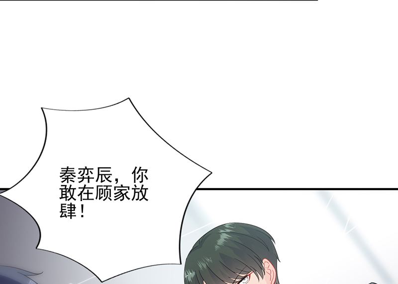 惹上首席帝少韩漫全集-第二部 第104话无删减无遮挡章节图片 