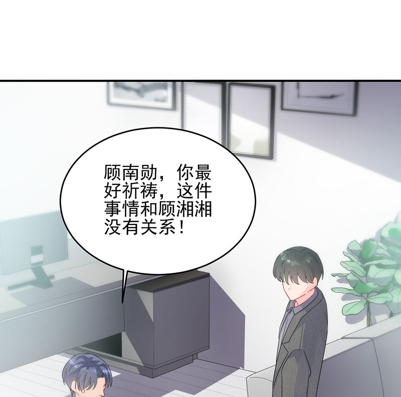 惹上首席帝少韩漫全集-第二部 第104话无删减无遮挡章节图片 
