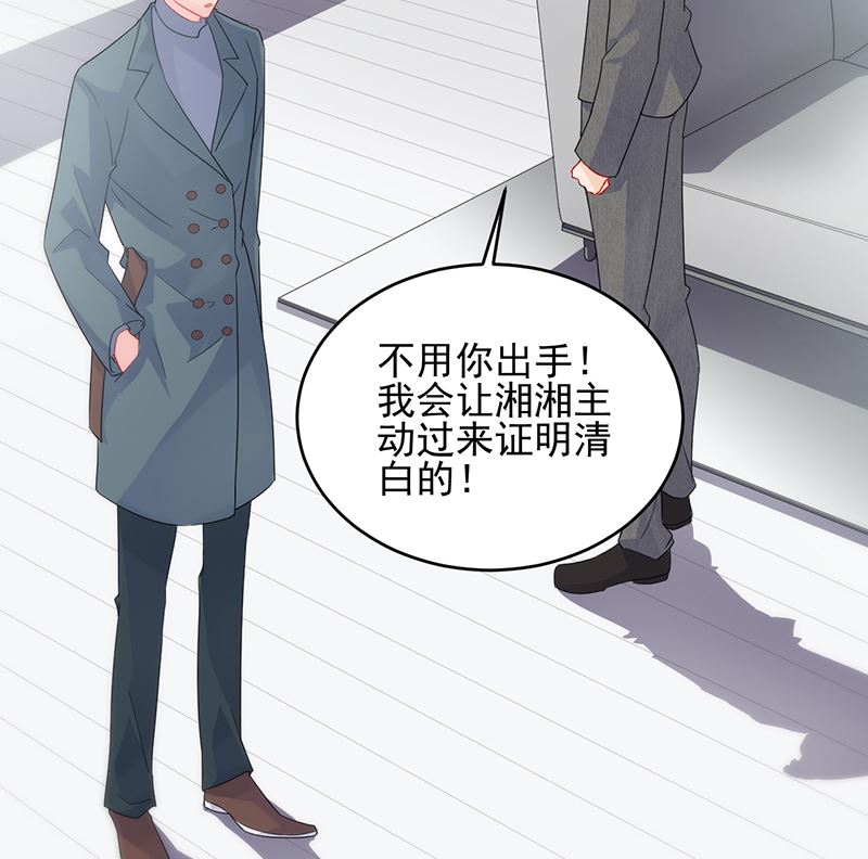 惹上首席帝少韩漫全集-第二部 第104话无删减无遮挡章节图片 