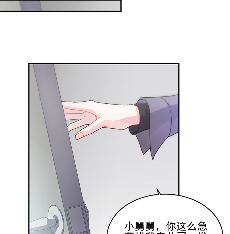 惹上首席帝少韩漫全集-第二部 第104话无删减无遮挡章节图片 