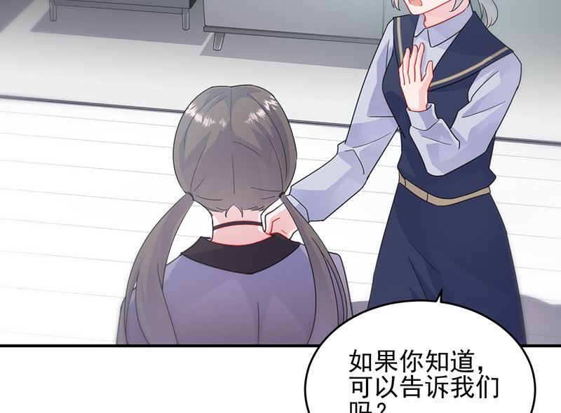 惹上首席帝少韩漫全集-第二部 第104话无删减无遮挡章节图片 