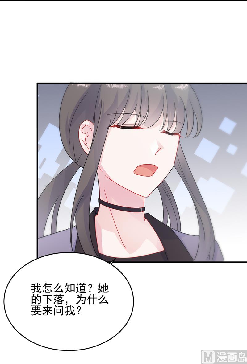 惹上首席帝少韩漫全集-第二部 第104话无删减无遮挡章节图片 
