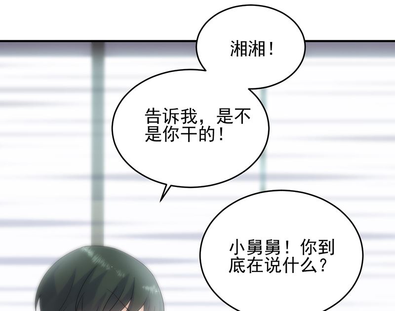 惹上首席帝少韩漫全集-第二部 第104话无删减无遮挡章节图片 