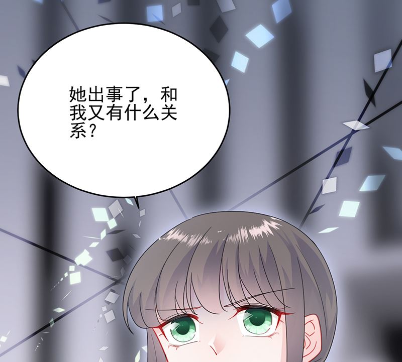 惹上首席帝少韩漫全集-第二部 第104话无删减无遮挡章节图片 
