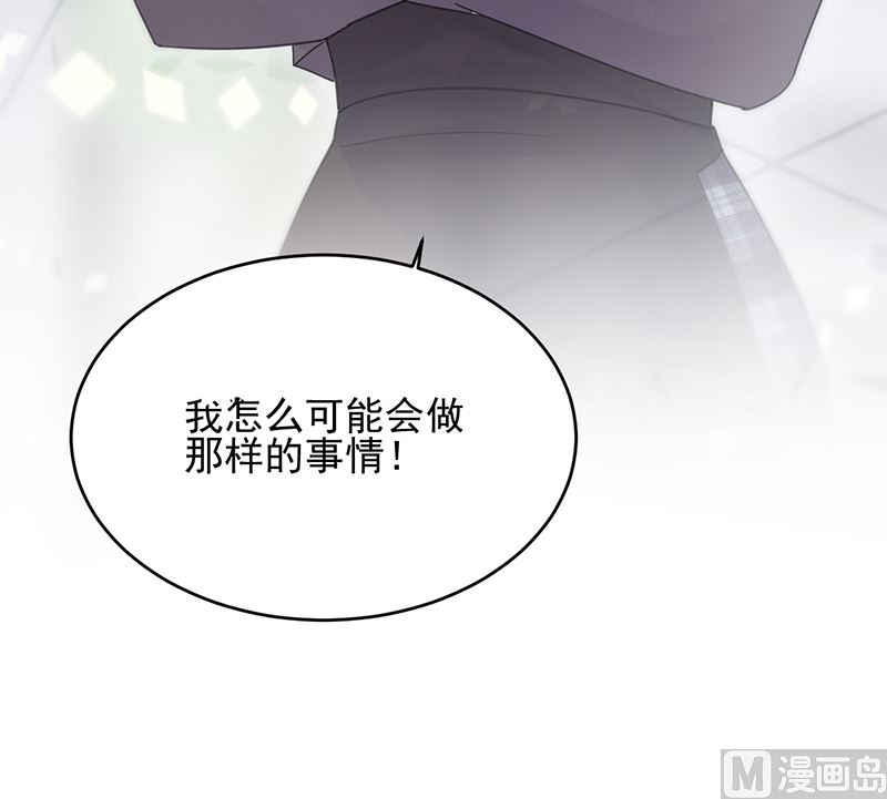 惹上首席帝少韩漫全集-第二部 第104话无删减无遮挡章节图片 