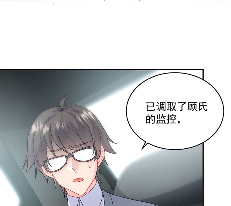 惹上首席帝少韩漫全集-第二部 第104话无删减无遮挡章节图片 