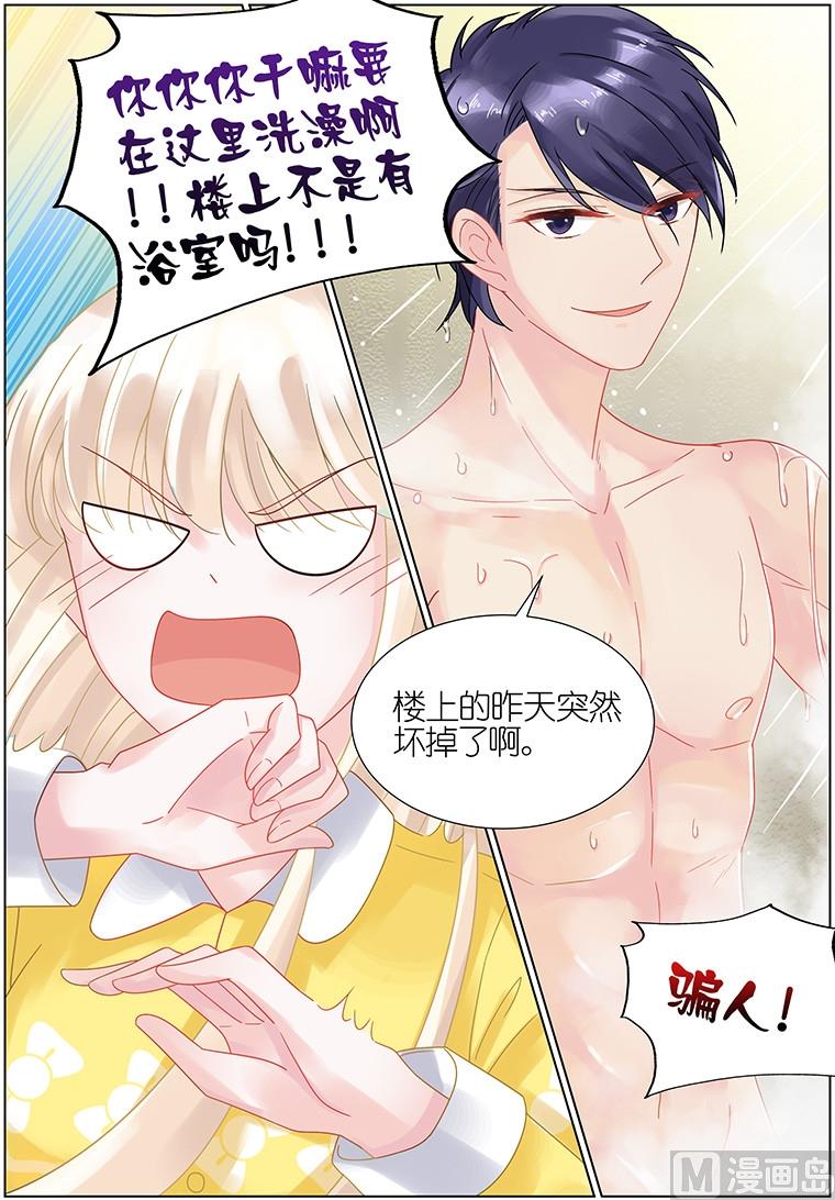 惹上首席帝少韩漫全集-第28话无删减无遮挡章节图片 