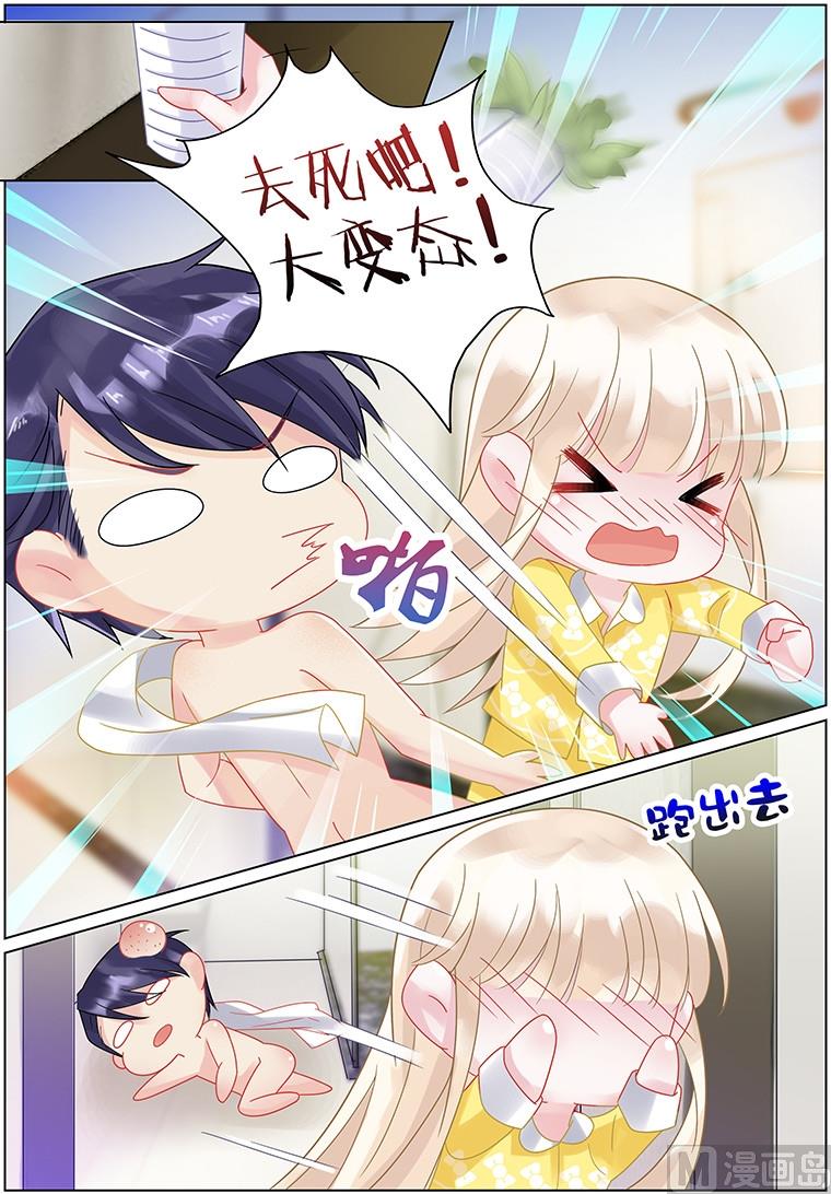 惹上首席帝少韩漫全集-第28话无删减无遮挡章节图片 