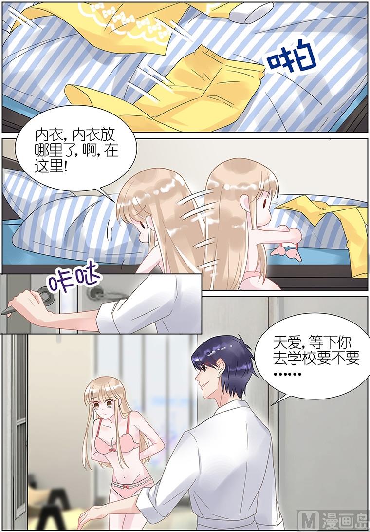 惹上首席帝少韩漫全集-第28话无删减无遮挡章节图片 