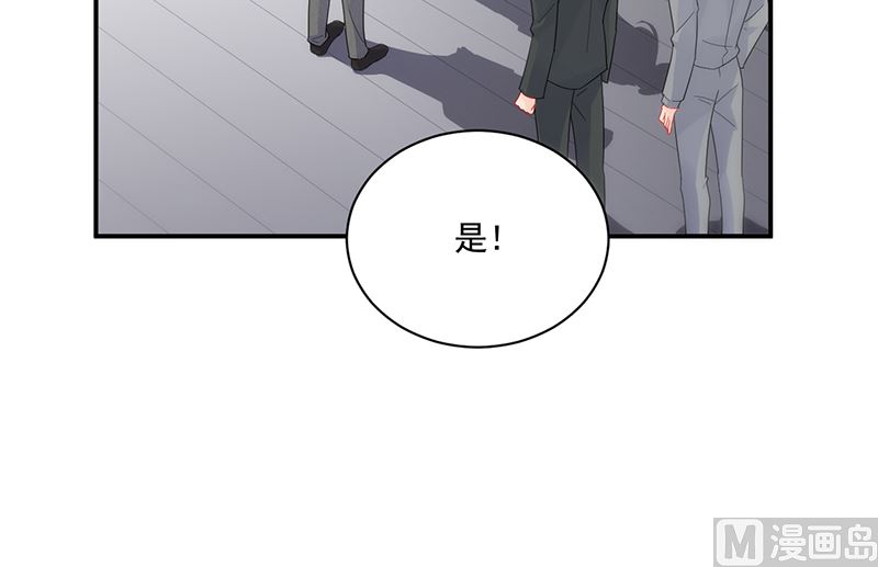 惹上首席帝少韩漫全集-第二部 第105话无删减无遮挡章节图片 