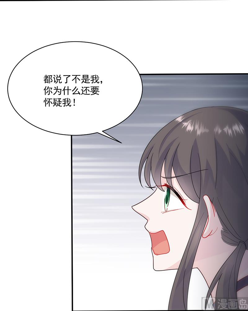 惹上首席帝少韩漫全集-第二部 第105话无删减无遮挡章节图片 