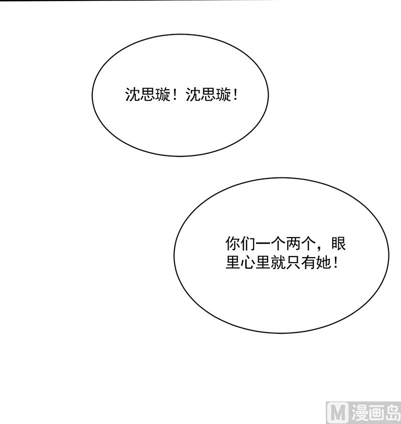 惹上首席帝少韩漫全集-第二部 第105话无删减无遮挡章节图片 