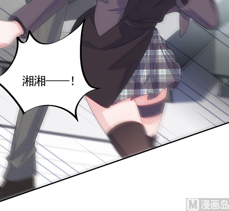 惹上首席帝少韩漫全集-第二部 第105话无删减无遮挡章节图片 