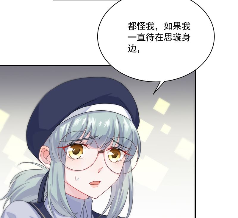 惹上首席帝少韩漫全集-第二部 第105话无删减无遮挡章节图片 